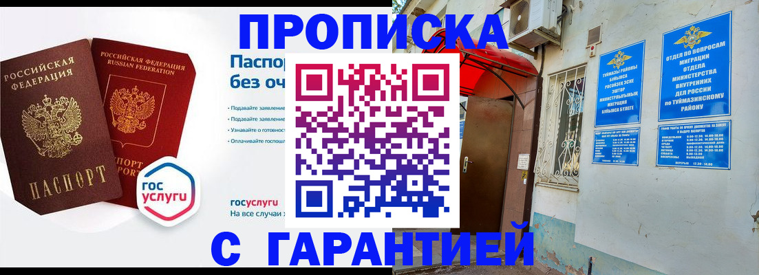 временная регистрация гарантия в Поворино