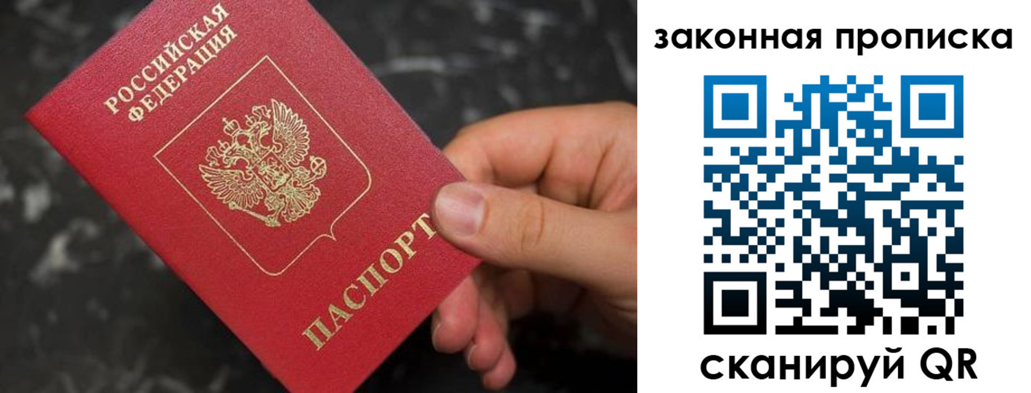 прописка в квартире в Поворино