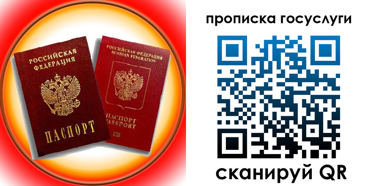 временная регистрация недорого в Поворино