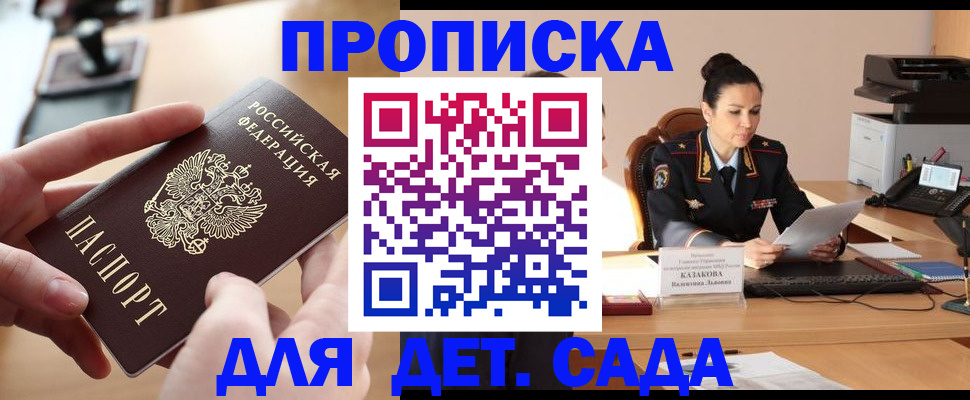 временная регистрация в Поворино