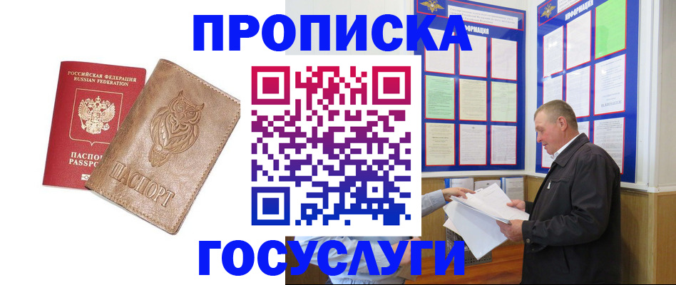 временная регистрация адрес в Поворино