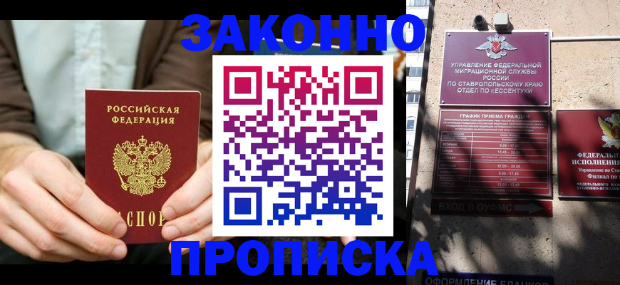 временная регистрация собственник в Поворино