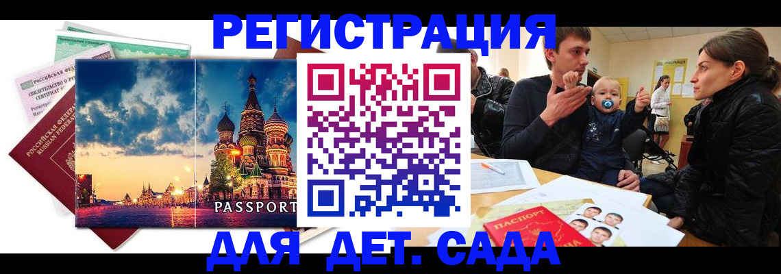 прописка регистрация в Поворино